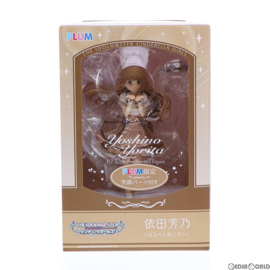 T*t様 新品未開封 【PLUM直販限定】依田芳乃[はるべと咲くや] 笑顔パーツ PLUM直販限定】依田芳乃[はるべと咲くや]＋ =Repackage Edition