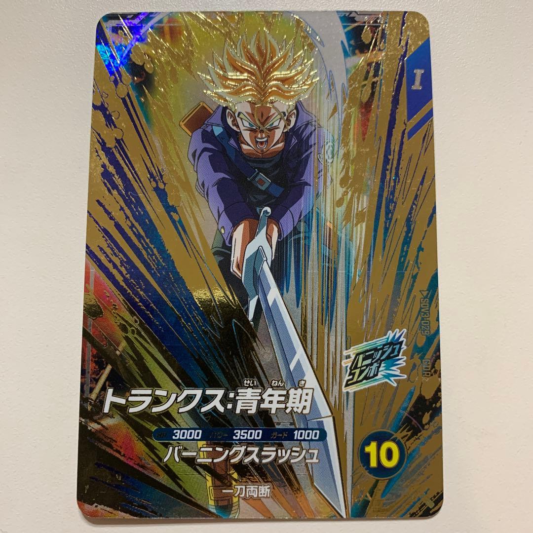 ドラゴンボールスーパーダイバーズ SDV3-029 トランクス:青年期