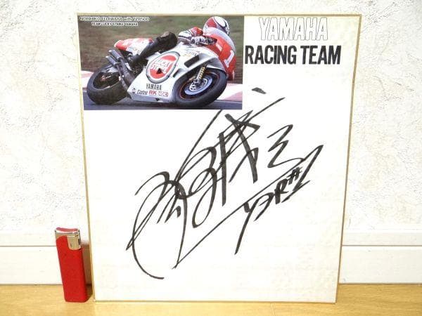 藤原紀彦 直筆サイン YZR500 ヤマハレーシングチーム ラッキーストライク