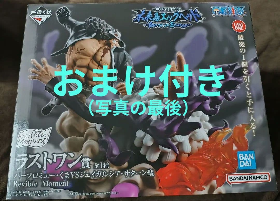 未開封】一番くじ ワンピース 未来島エッグヘッド ラストワン賞 バー