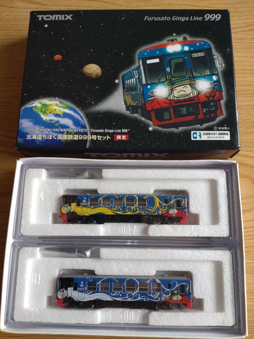 Nゲージ　北海道ちほく高原鉄道999号セット　限定