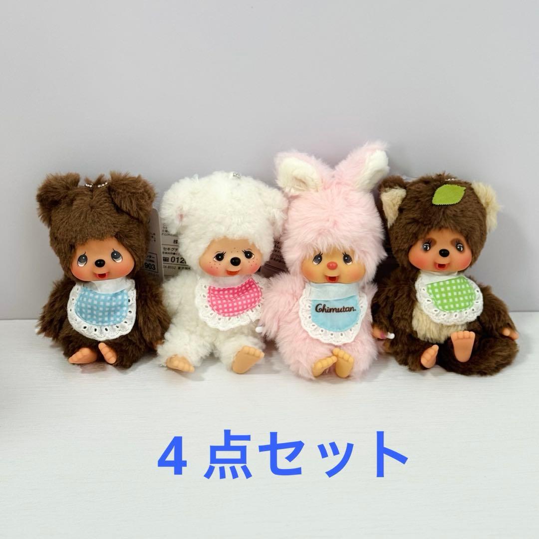 モンチッチ フレンズ　SSサイズキーチェーン4点セット モンチッチ フレンズ キーチェーン チムたん チャム クマ タヌタヌ 4種
