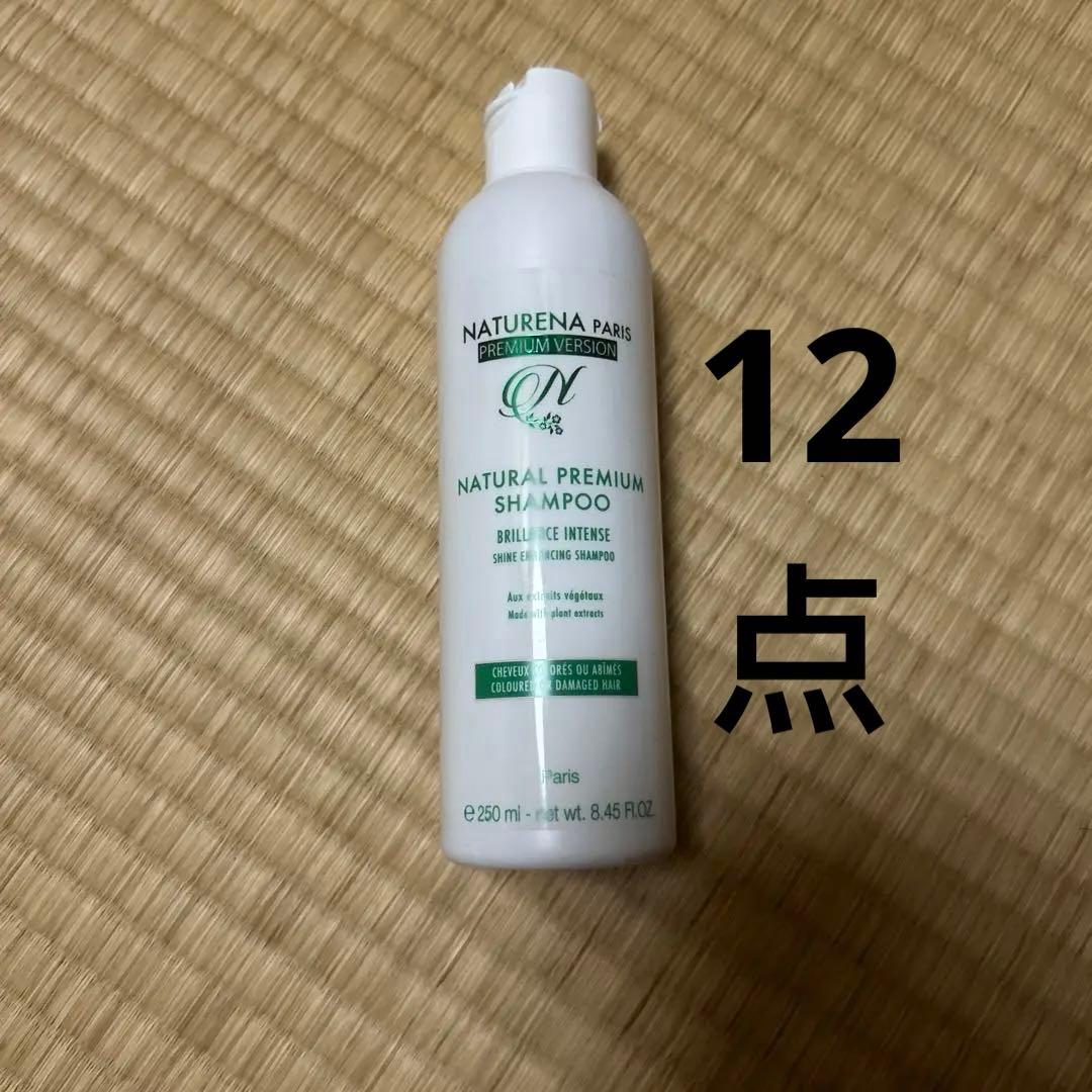 *12点 ナチュレーナ プレミアム シャンプー　ノンシリコン