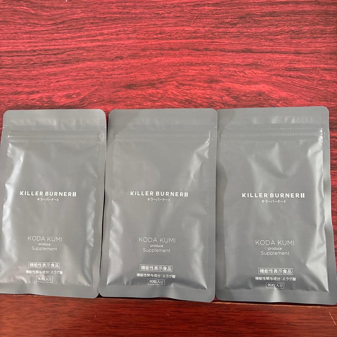 KILLER BURNER II KODA KUMI サプリメント 3パック