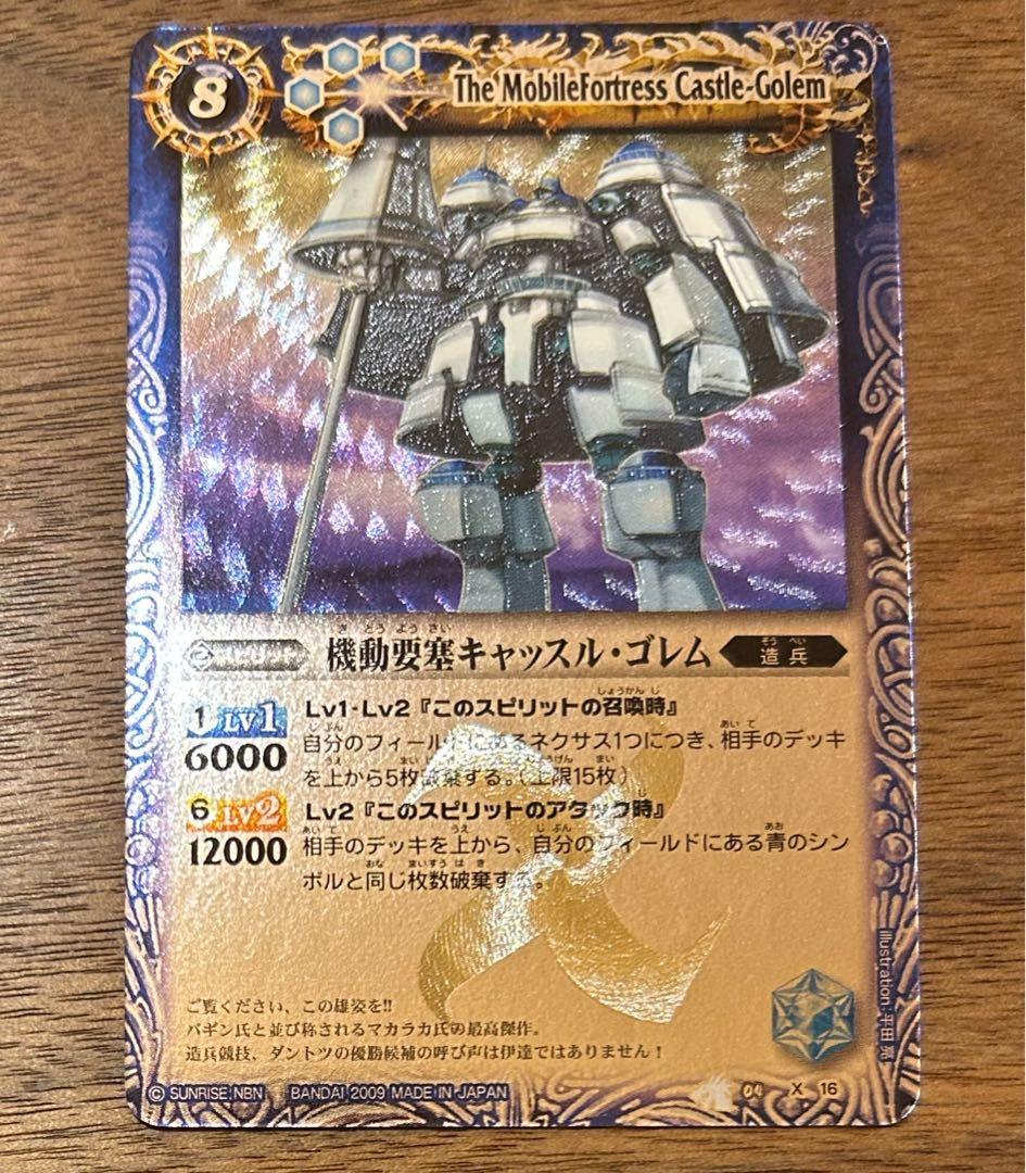 即購入不可Masato Kimura　バトスピ　バトルスピリッツ バトルスピリッツ PC02-CX01 ショコラ (契約Xレア) バトスピプレミアム