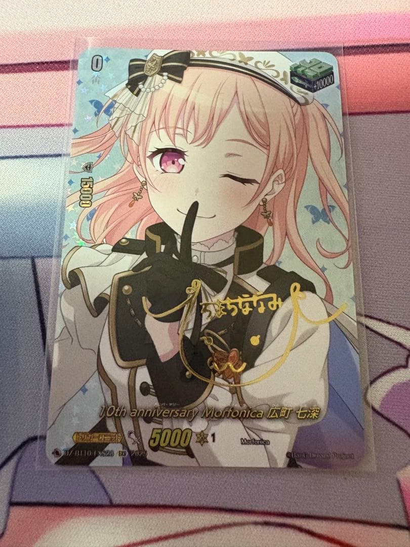 ヴァンガード Morfonica 広町七深EXS サイン