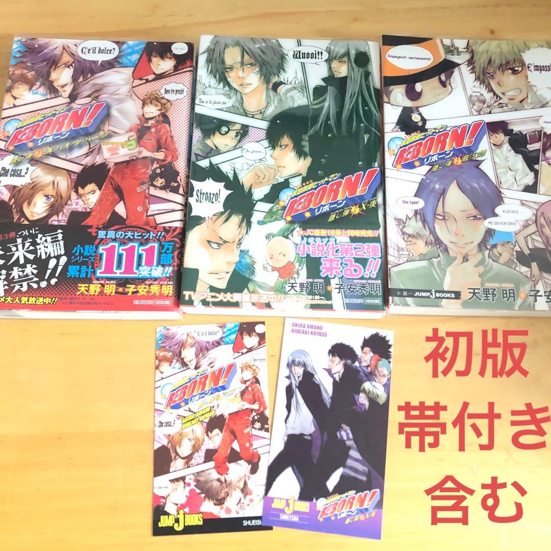 即購入可】家庭教師ヒットマンREBORN! 隠し弾1〜3 セット - メルカリ