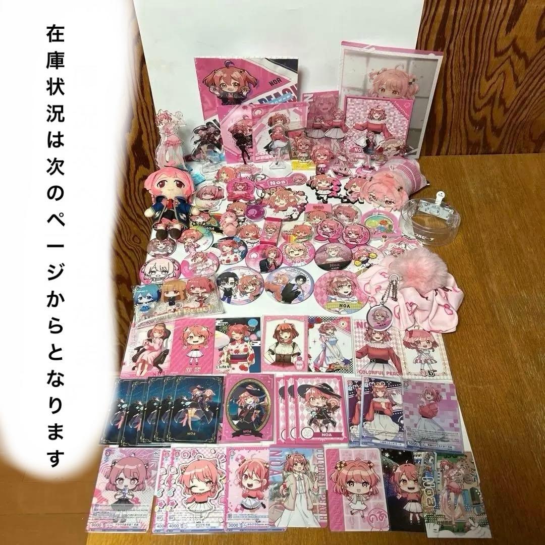 カラフルピーチ のあ まとめ売り - メルカリ