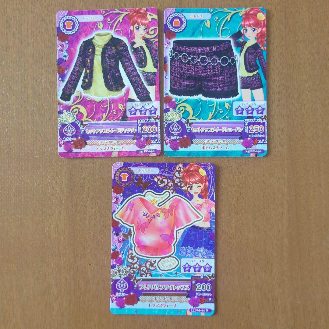 アイカツカード セクシー系カードセット 紅林珠璃 - メルカリ