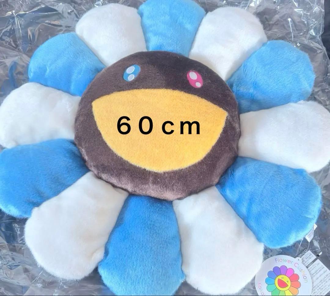 村上隆 お花クッション 60cm 新品未使用 カイカイキキ ブルー×ブラウン