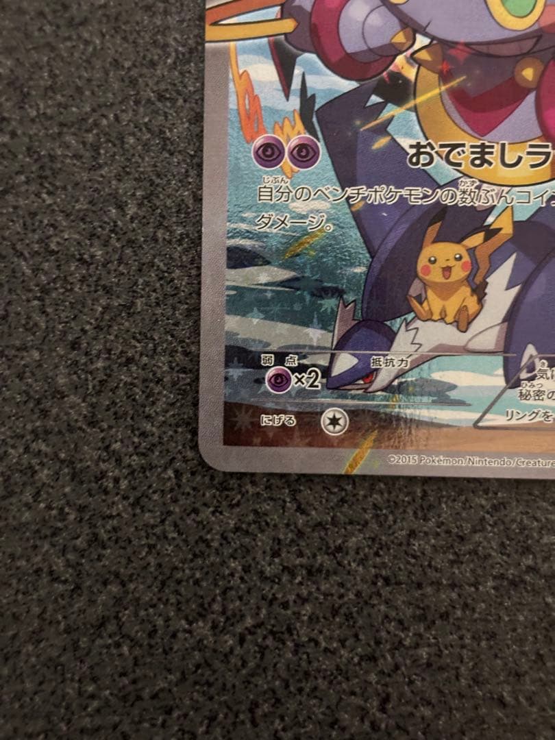 フーパ：光輪の超魔神 フーパ 入場者プレゼント PROMO XYシリーズ