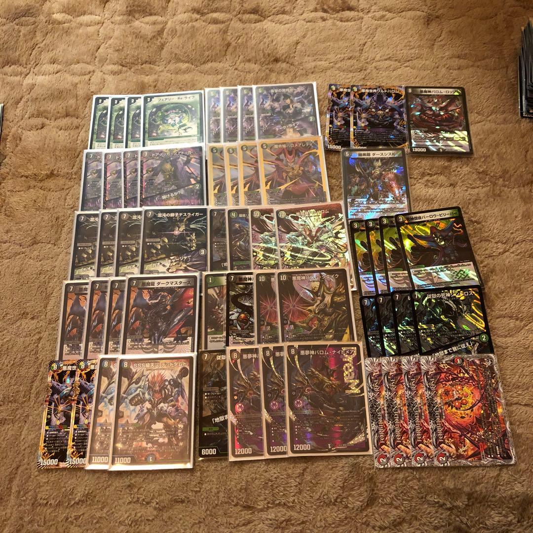 黒緑バロムデッキ　バロムナイトメア　デッドダムド　クーゼン