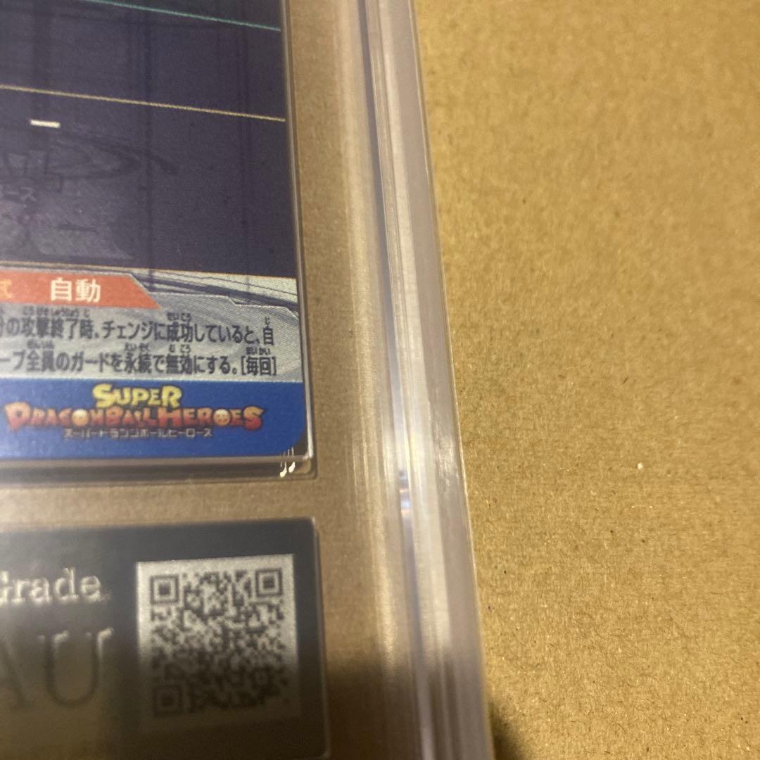 スーパードラゴンボールヒーローズ BM11-SEC ARS 鑑定品 - メルカリ