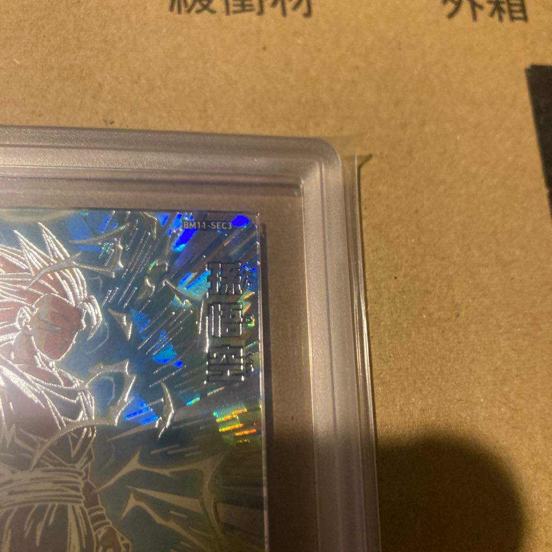 スーパードラゴンボールヒーローズ BM11-SEC ARS 鑑定品 - メルカリ