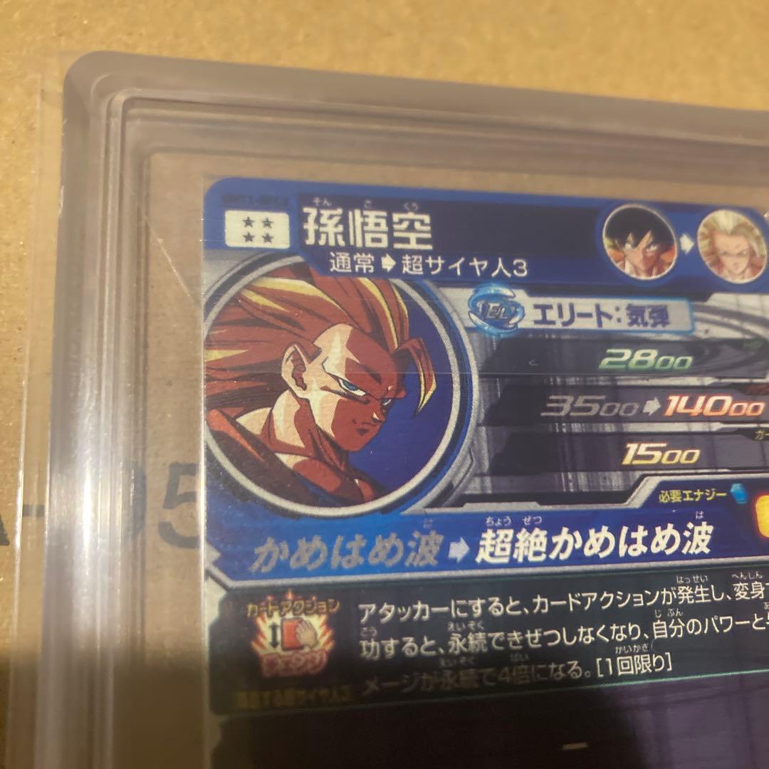 スーパードラゴンボールヒーローズ BM11-SEC ARS 鑑定品 - メルカリ