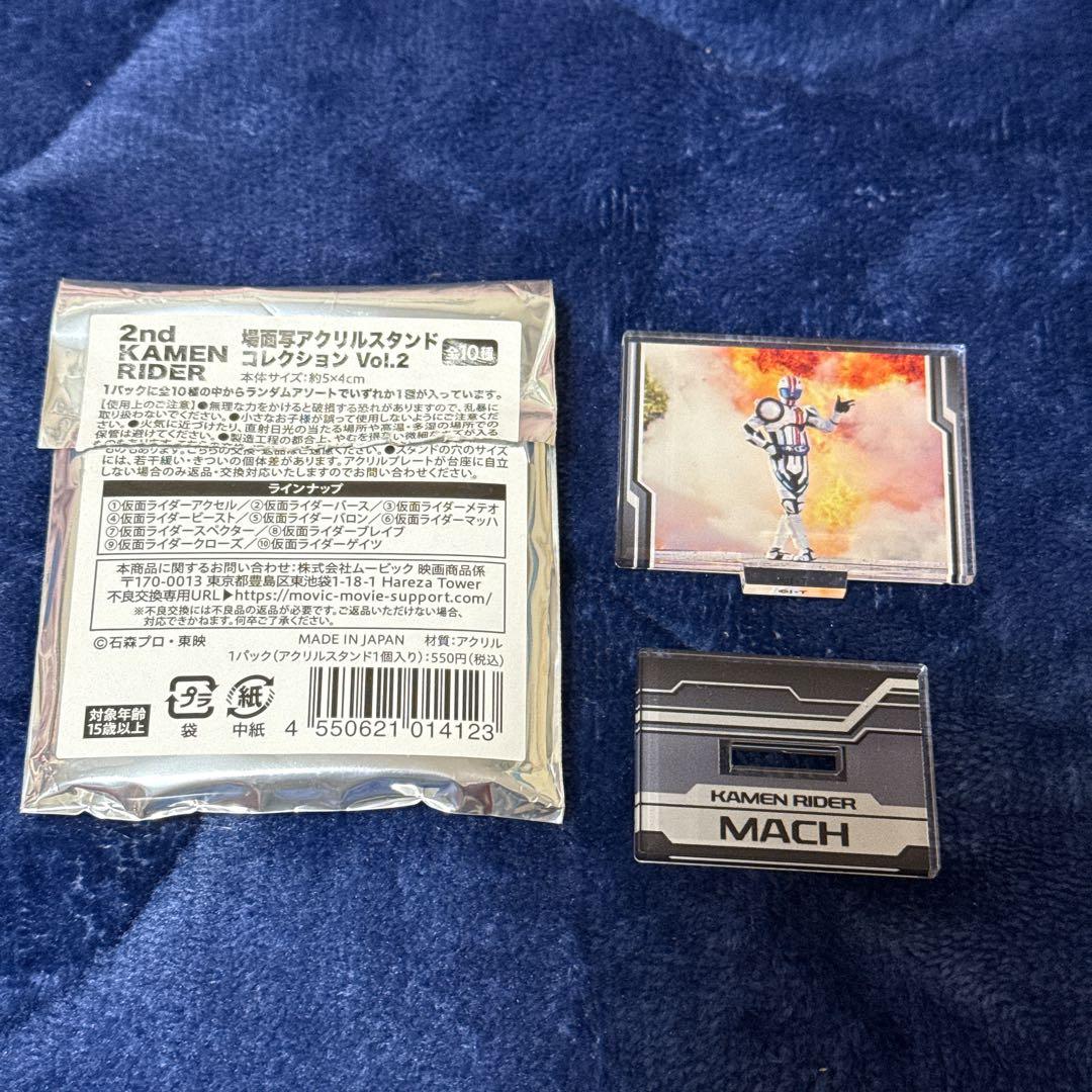 場面写アクリルスタンドコレクション　マッハ　仮面ライダーストア　グッズ