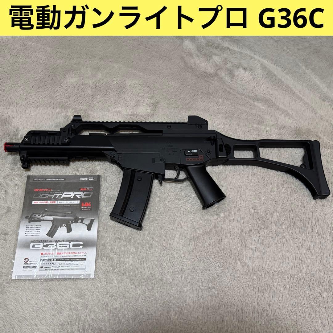 東京マルイ 電動ガンライトプロ G36C