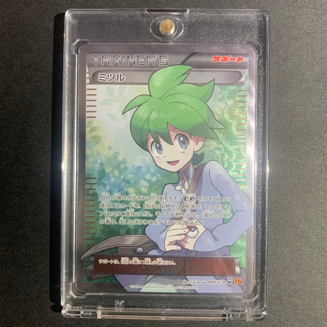 ミツル SR 089/078 XY6 エメラルドブレイク