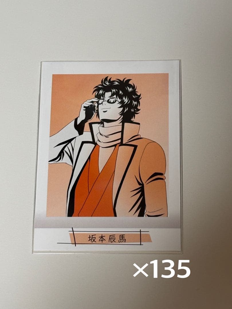 坂本辰馬 ぱしゃこれ 135枚セット