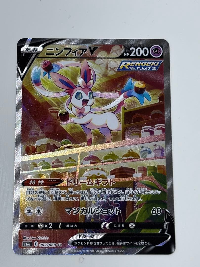 ニンフィアV SR S6a イーブイヒーローズ 083/069