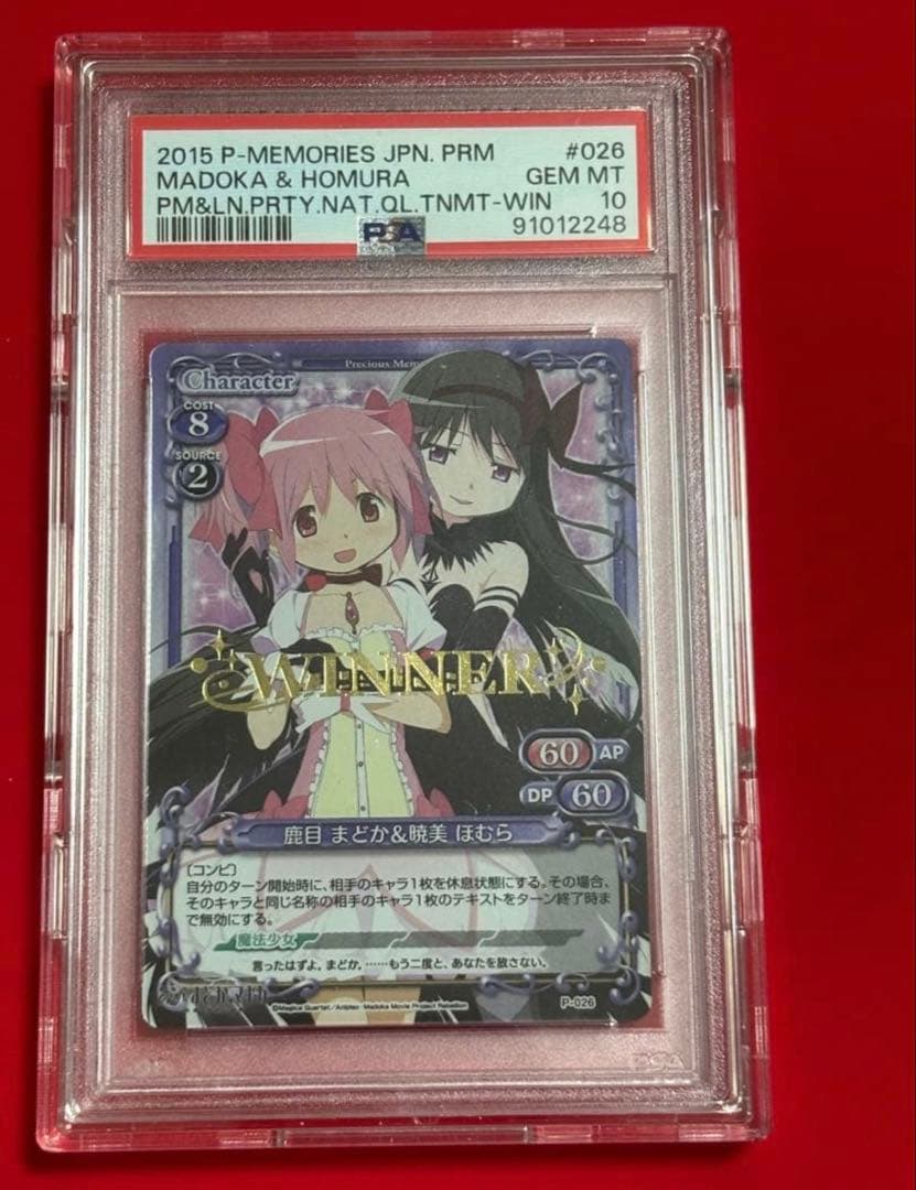 【JJ】鹿目まどか&暁美ほむら　サイン　winner