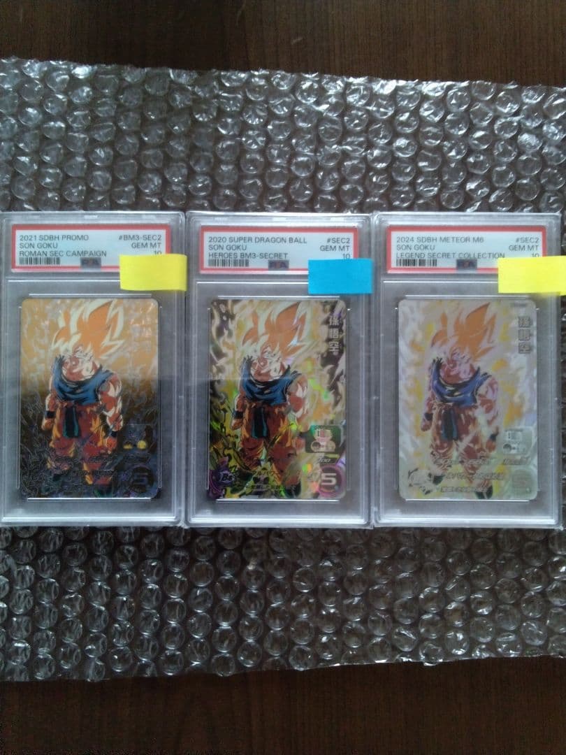 スーパードラゴンボールヒーローズ　BM3-SEC2　孫悟空　PSA10　３種