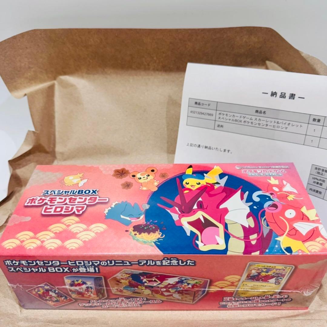 新品未開封 ポケモンセンター ヒロシマ スペシャルBOX シュリンク付 正規品