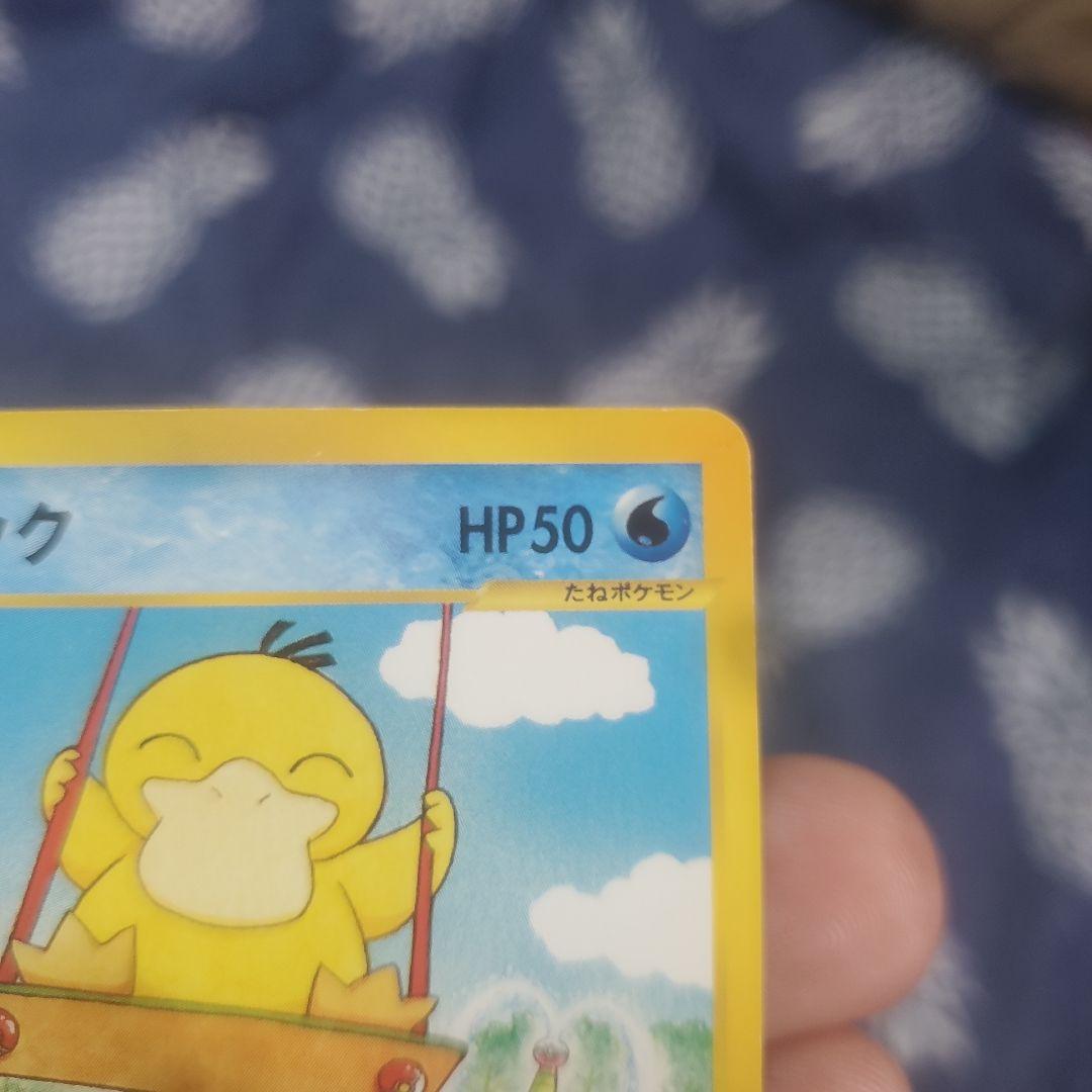 コダック ブランコ○ 020/092 - メルカリ