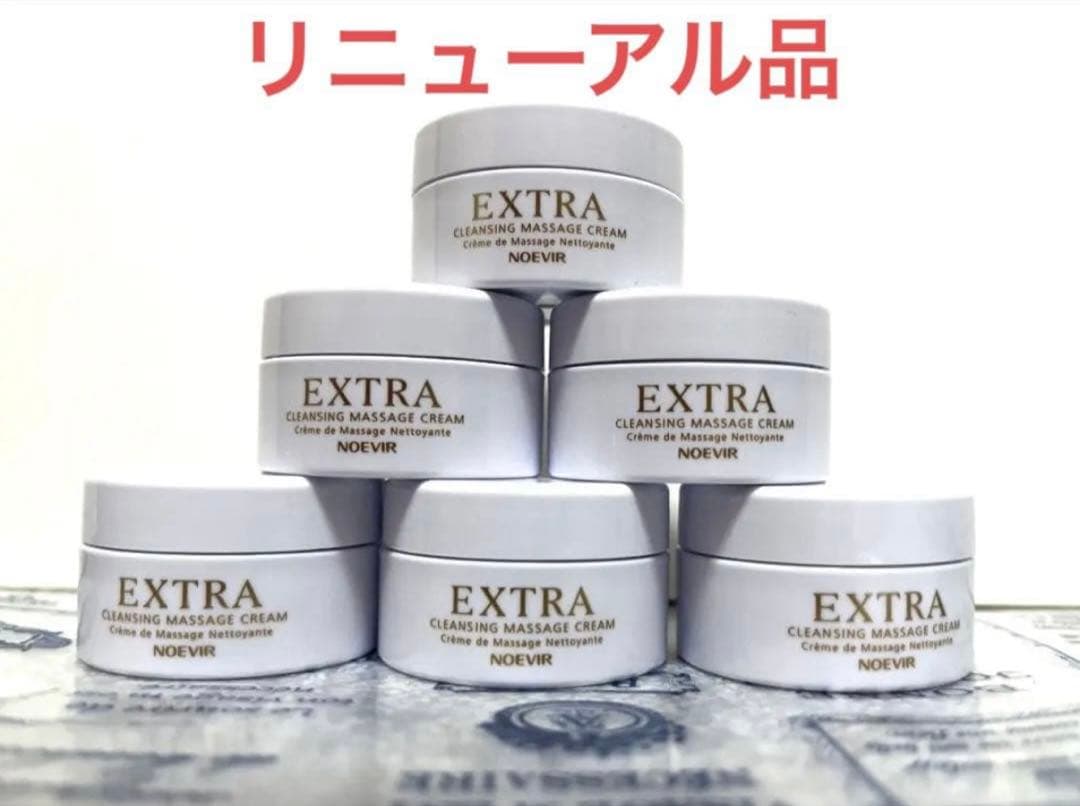 ノエビア エクストラ クレンジングマッサージクリーム 6個