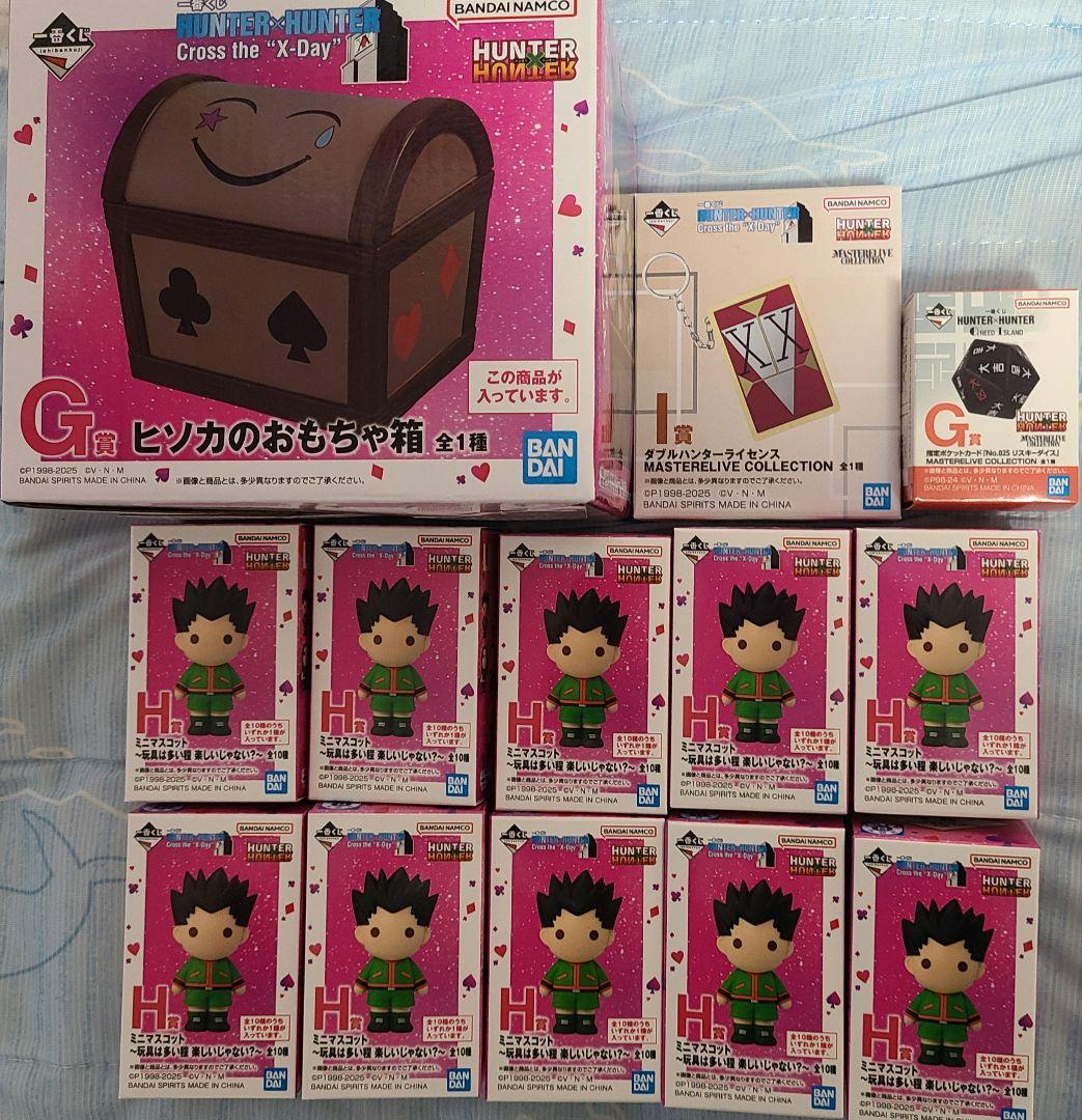 【即日発送】一番くじハンターハンターG賞2点、H賞10種コンプリート、I賞
