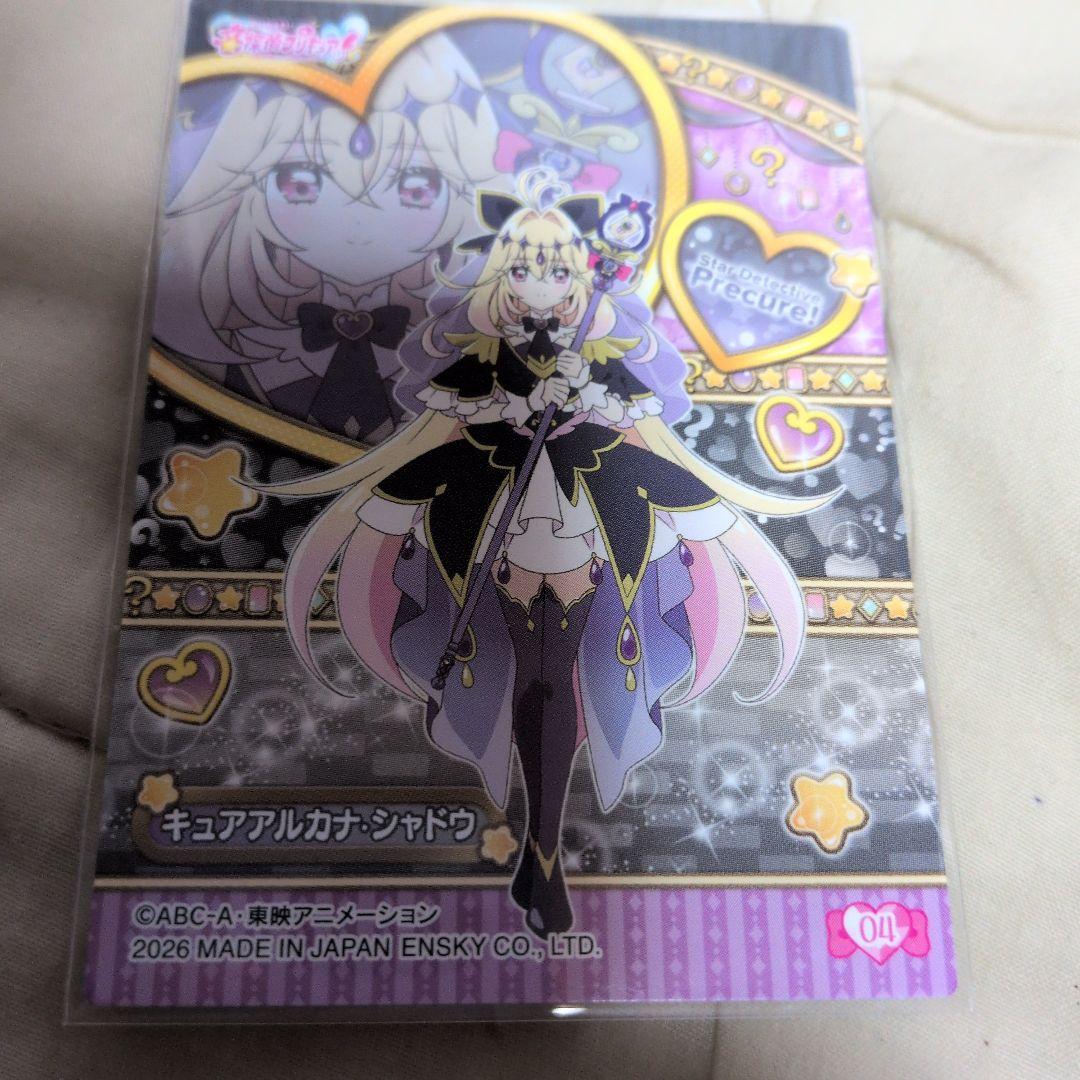 名探偵プリキュア キラキラトレーディングコレクション キュアアルカナ