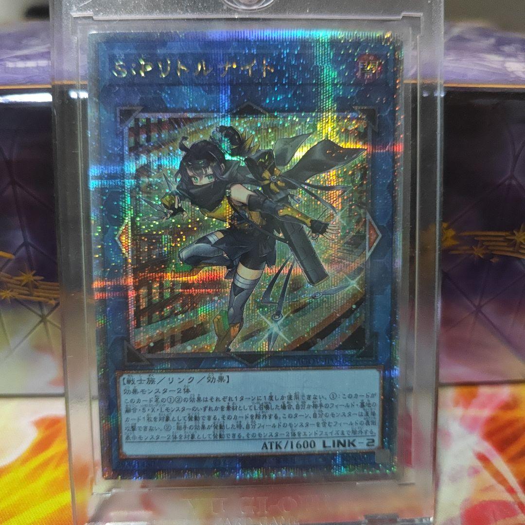 遊戯王 S：Pリトルナイト 25th クオシク