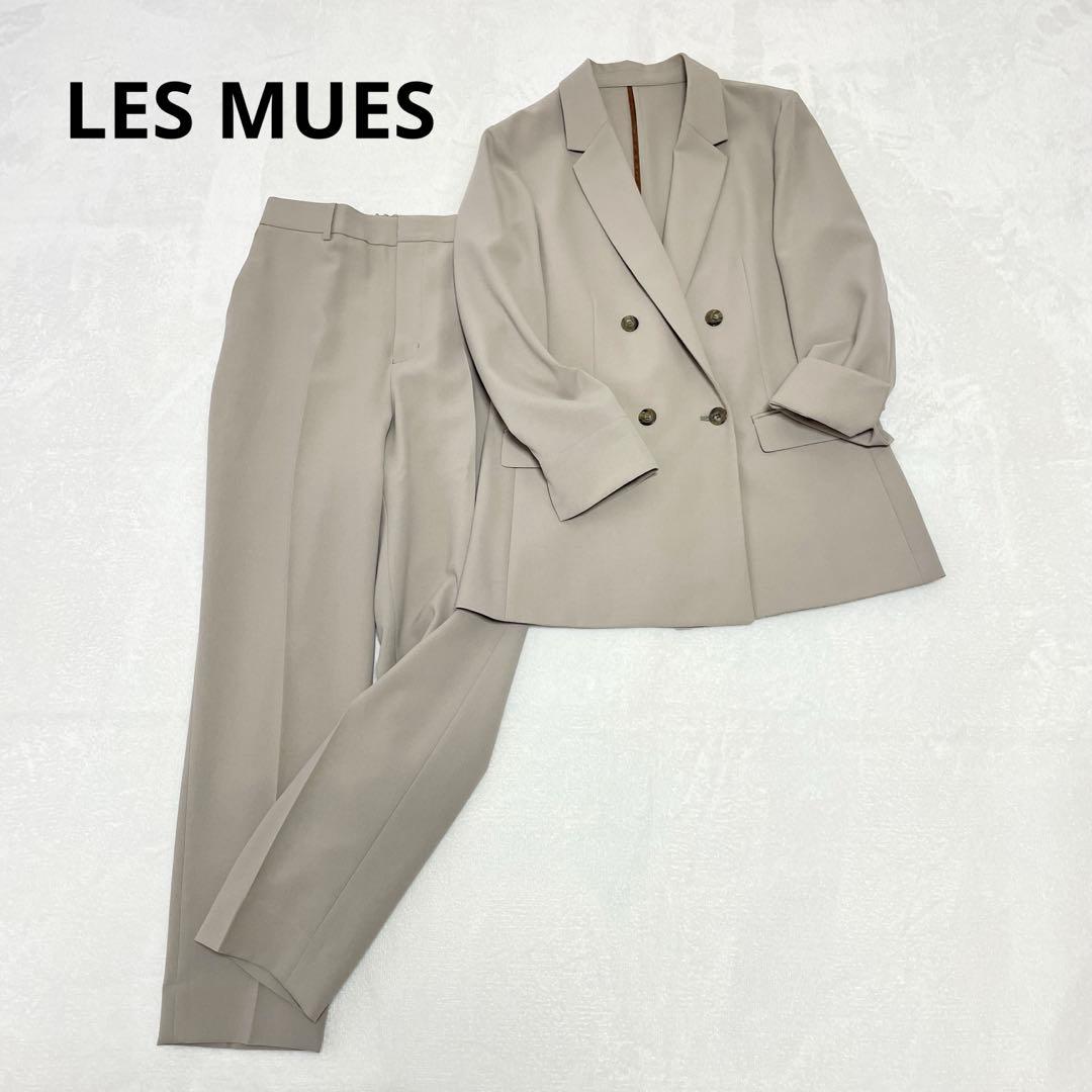 LES MUES ウォッシャブル パンツスーツ セットアップ ダブル グレージュ