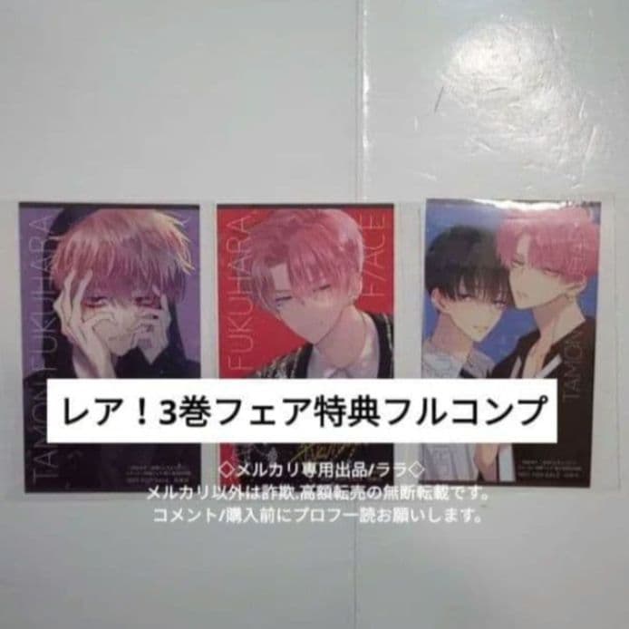 特典カードセット