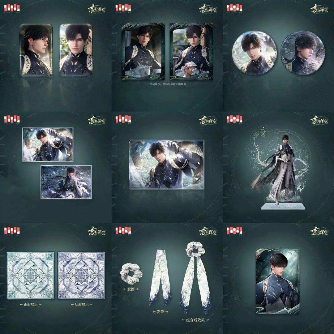 恋と深空　レイ　九黎司命シリーズ　フルセット