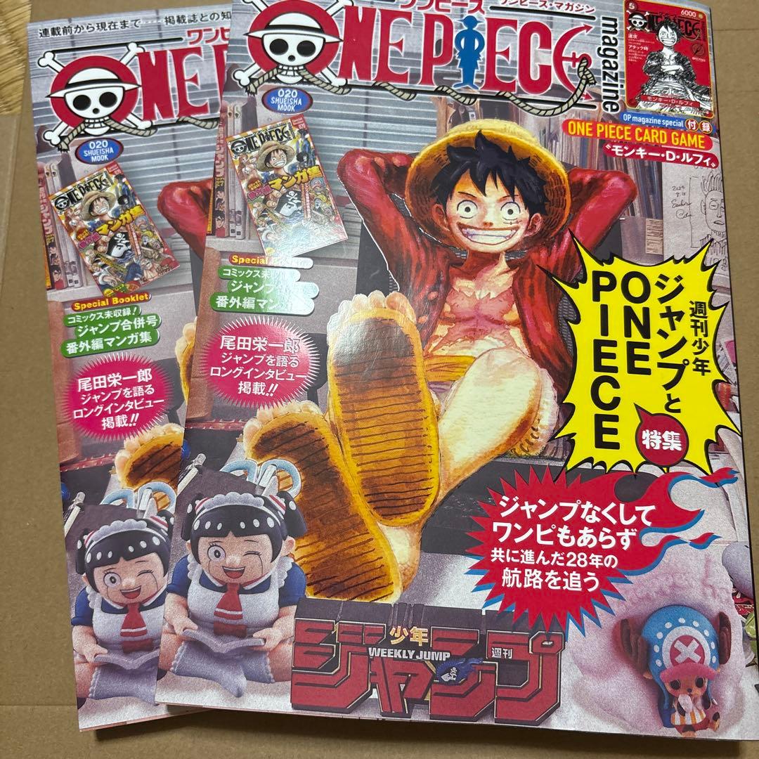 ワンピースマガジンONE PIECE magazine　20　プロモ付き2冊 ONE PIECE magazine ワンピースマガジン 20号 プロモ付き - メルカリ