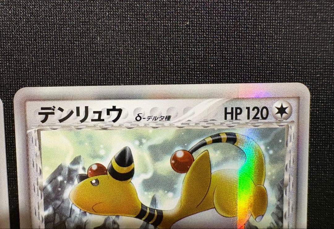 まとめ】オーダイル デンリュウ ラフレシア ユレイドルδ デルタ種 2006