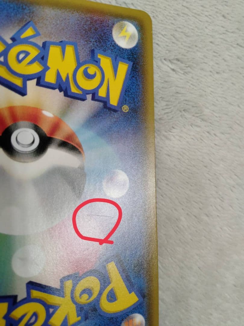 ゼクロムGX：強化拡張パック「迅雷スパーク」BOX購入キャンペーン