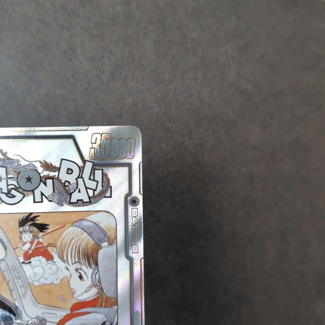 ブルマ/孫悟空：少年期 SB01-057 SR パラレル マンガブースター - メルカリ