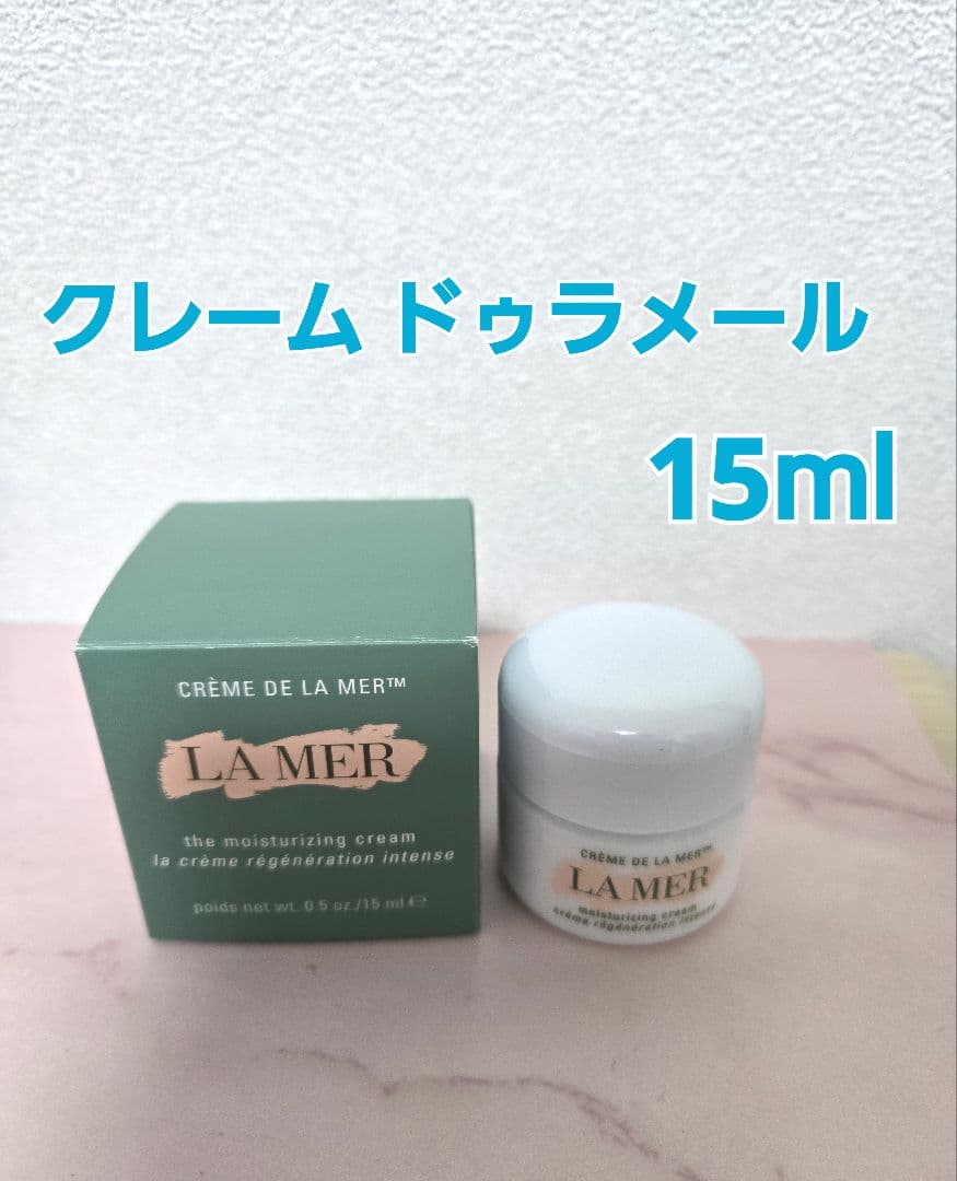 ラ・メール　クレーム ドゥ・ラ・メール　 ​​ 　モイスチャークリーム　15ml クレーム ドゥ・ラ・メール 15ml / LA MER(ラ メール) | LIPS
