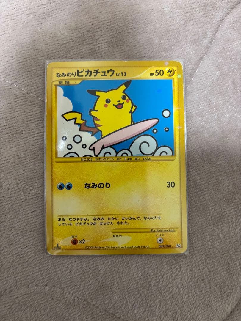 なみのりピカチュウ 089/090 ポケモンカード - メルカリ