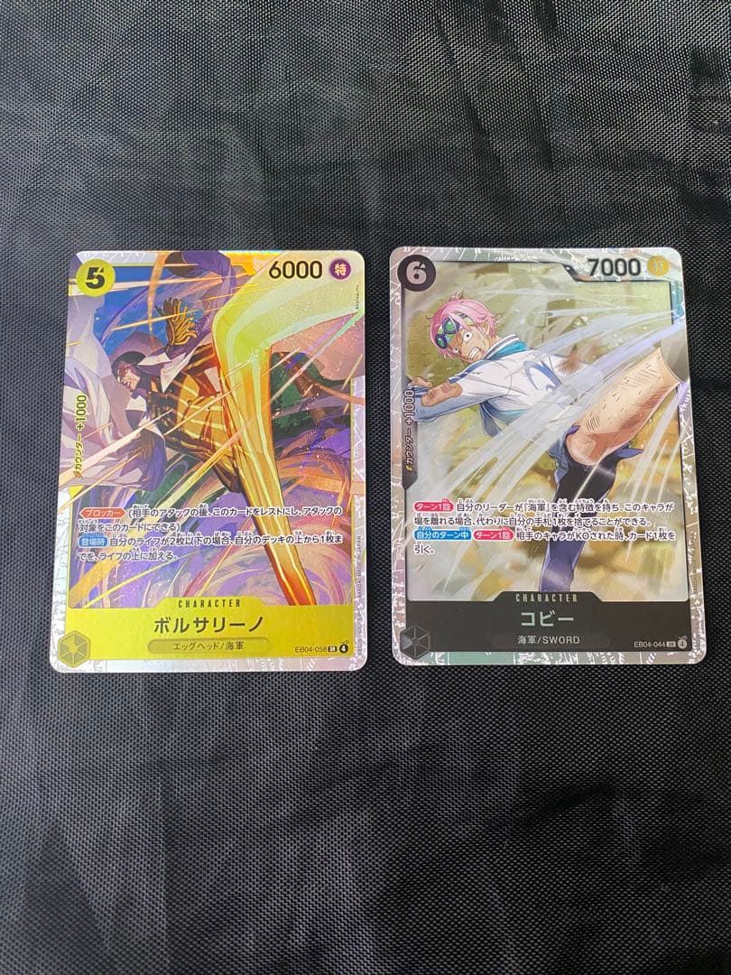 ワンピースカード ボルサリーノ コビー SR - メルカリ