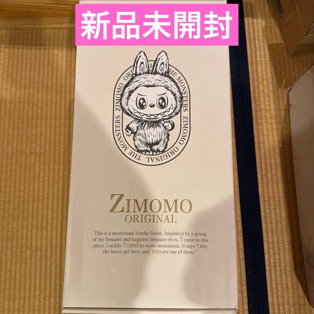 ビ*ズ様 ジモモ 茶ジモモ ZIMOMO ORIGINAL I found yo