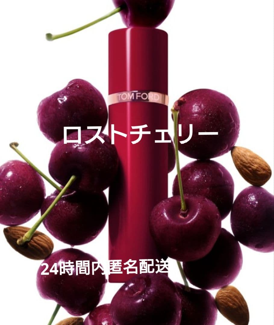 【新品未使用】トムフォード　香水　ロストチェリー　オードパルファム