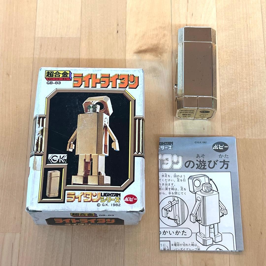 【超合金】 ライトライタン GB-83 ポピー 当時モノ