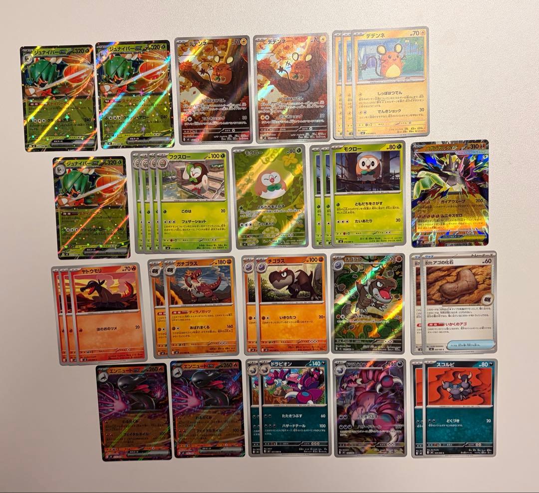 ポケカ ムニキスゼロ AR まとめ売り - メルカリ