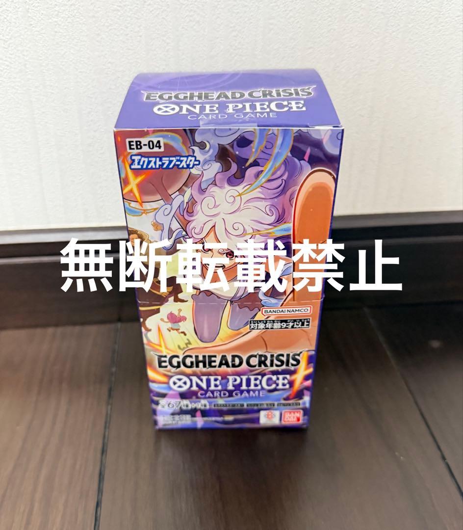 エッグヘッドクライシス 1BOX テープ付き ワンピースカード BOX】ONE PIECE カードゲーム エクストラブースター EGGHEAD CRISIS EB