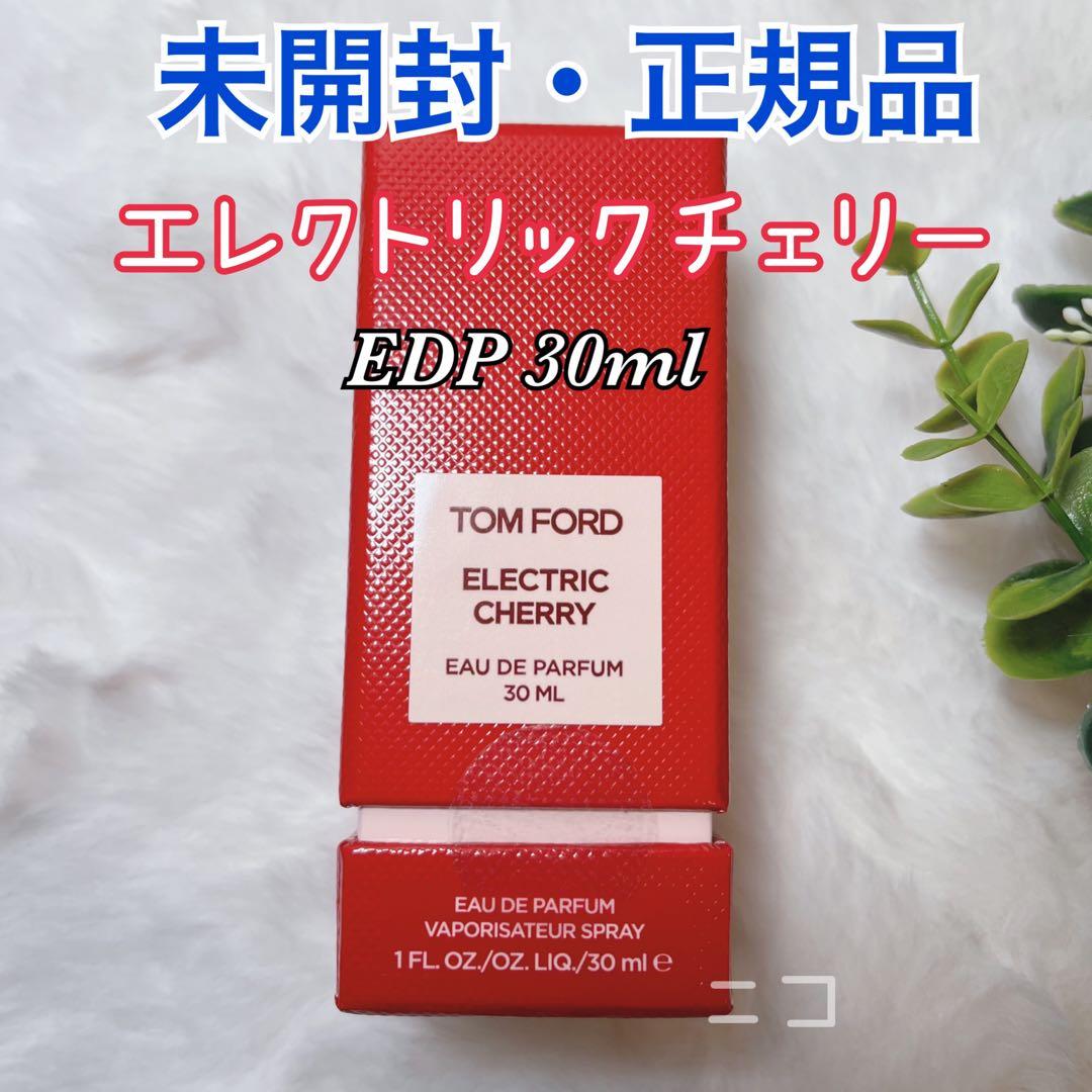 未開封　トムフォード　エレクトリックチェリー　EDP 30ml