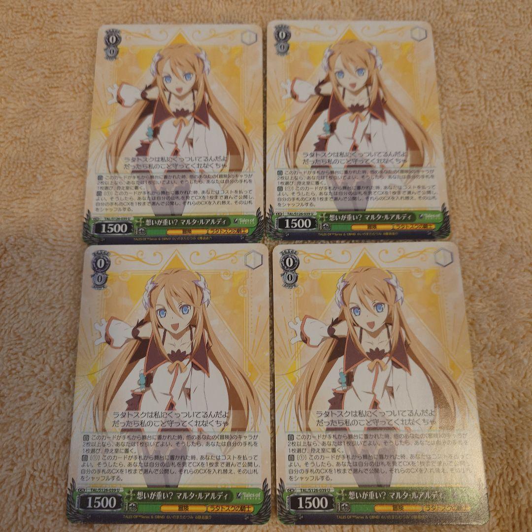 テイルズオブシンフォニア ラタトスクの騎士 マルタ ヴァイス