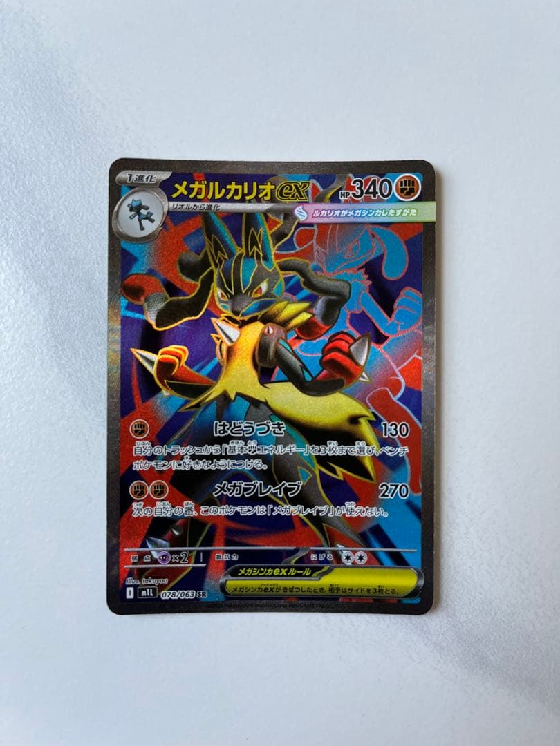 メガルカリオEX 340HP ポケモンカード - メルカリ